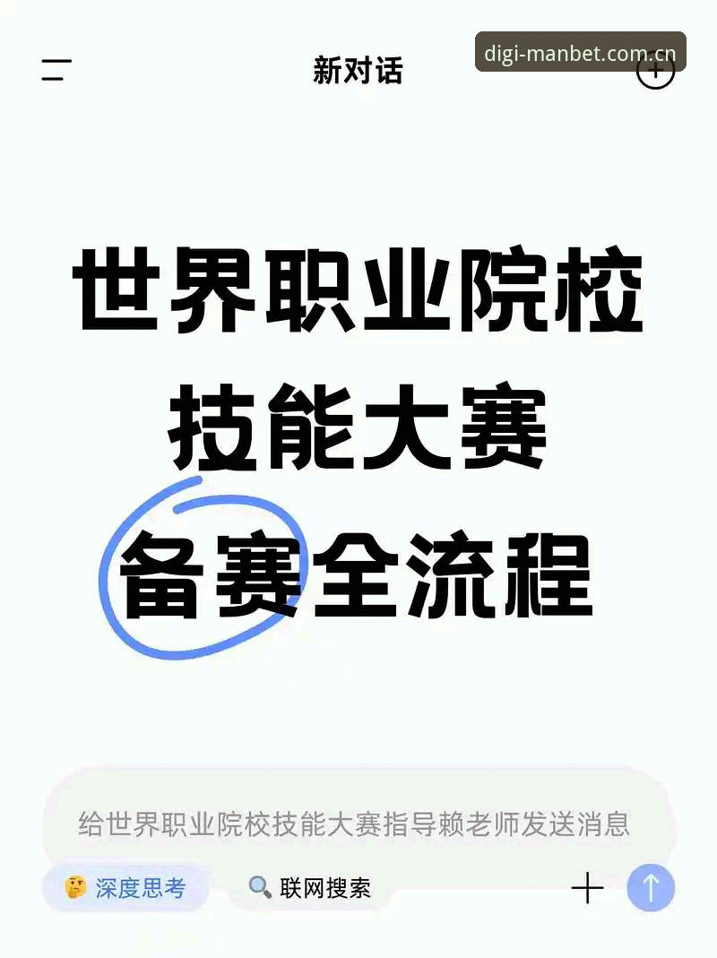 ManBet功能 曼贝特体育功能实操教程:从下载安装到高效使用的完整指南